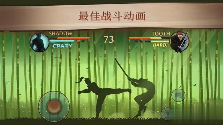 暗影格斗2泰坦版下载