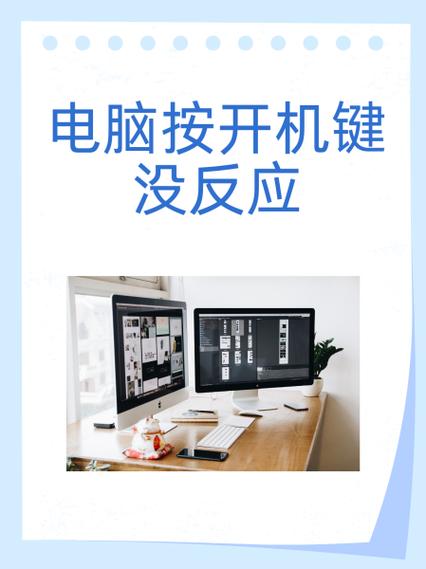 笔记本按开机键没反应游戏截图