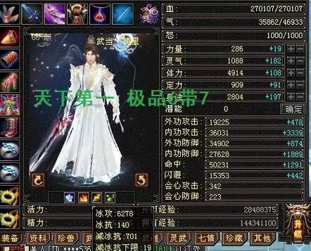 天龙八部关联手机号