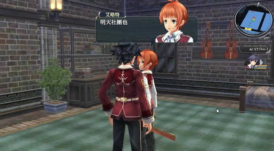 闪之轨迹1改隐藏任务