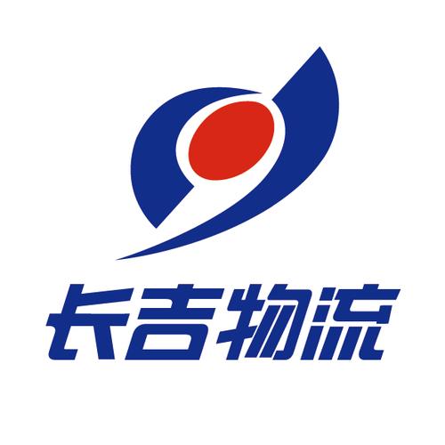 长吉物流电话