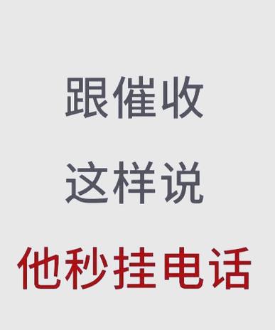 打出去的电话立马挂了
