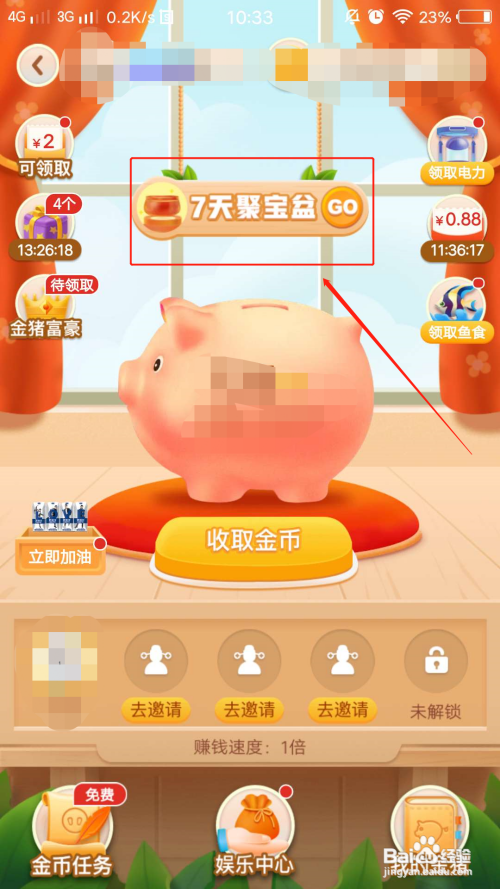 拼多多 聚宝盆 怎么进去