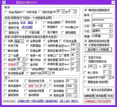 冒险岛一上线就掉线