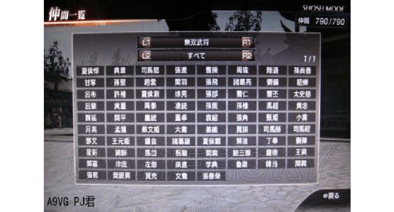 真三国无双7将星模式为什么用关卡林