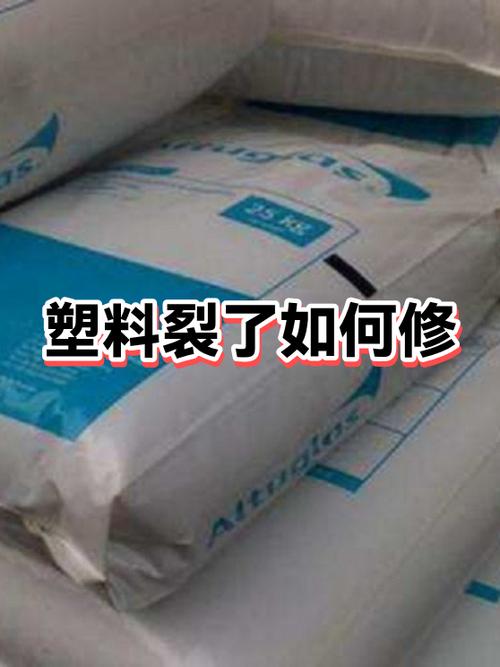 塑料杯盖裂了如何修补