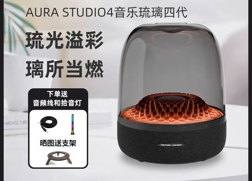 哈曼卡顿琉璃4过安检可以嘛