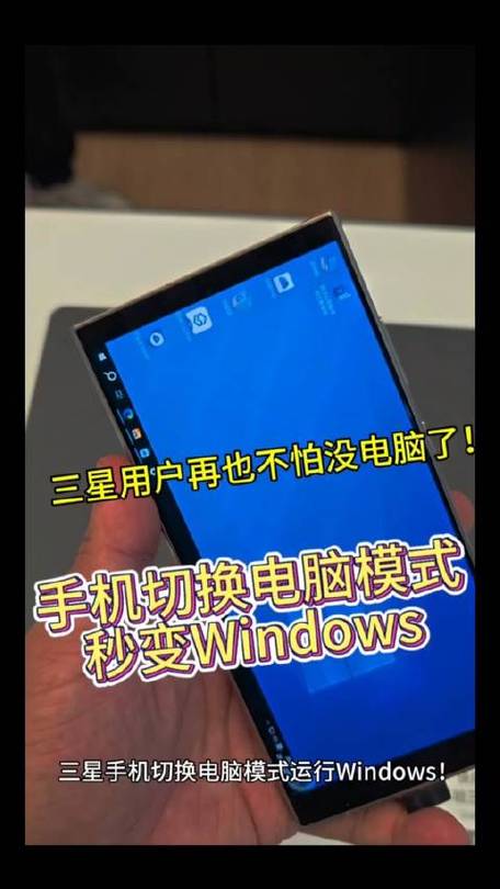 手机怎样变成电脑