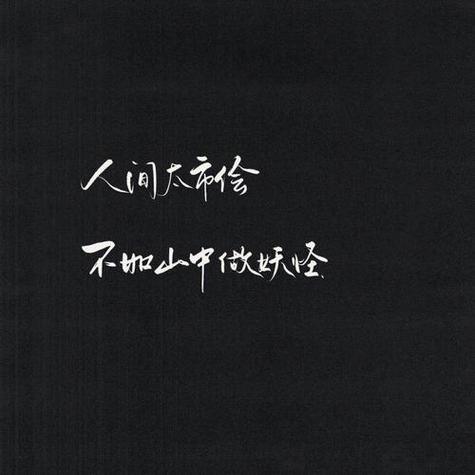 朋友圈文字游戏截图