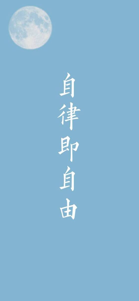 自律性最低的组织是
