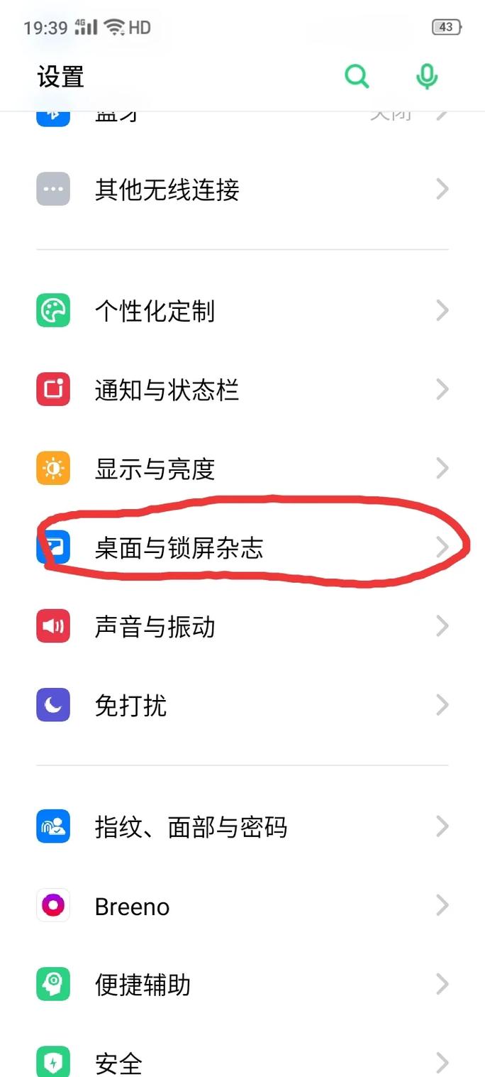 oppo手机界面设置缩略图