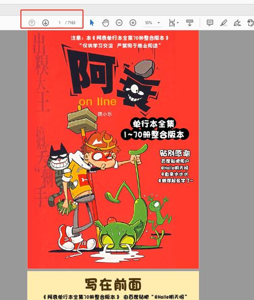 阿衰1–70册电子版