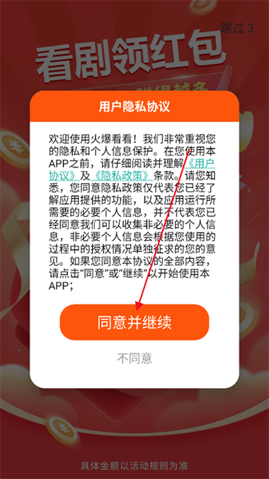 2026看短剧领金条红包APP