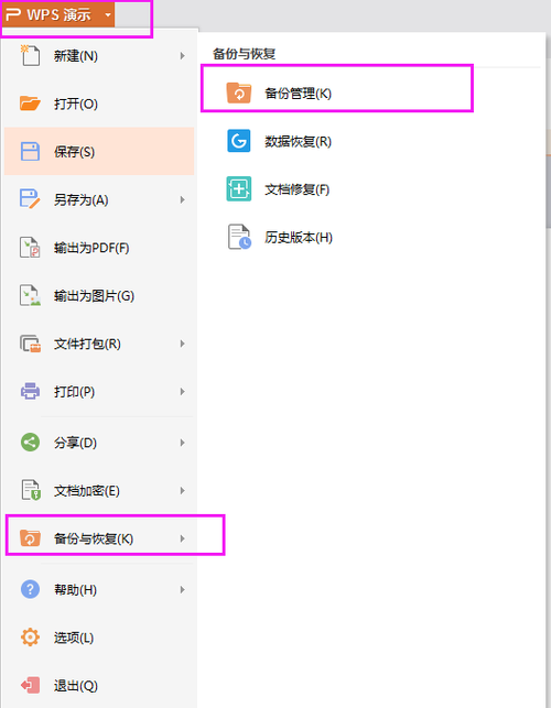 ppt不小心关闭没保存能复原吗