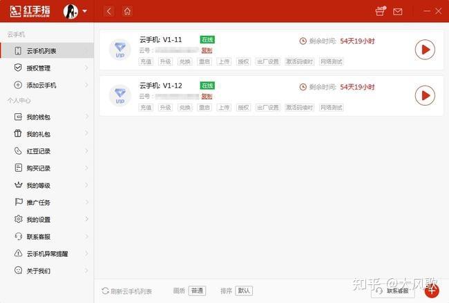 诛仙云服务器挂机图标