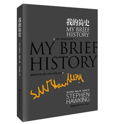 霍金的预言50年后的地球