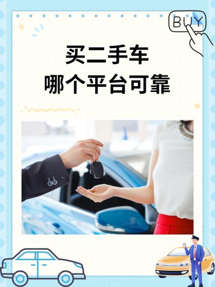 大风车二手车平台怎么样