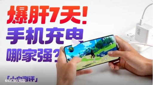 荣耀怎么显示充电速度