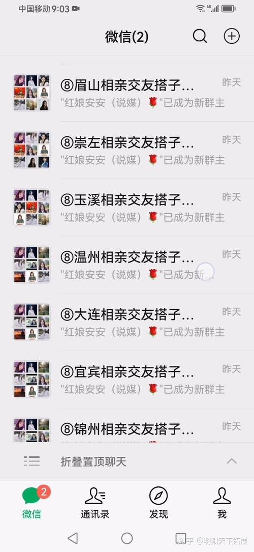 全国交友群