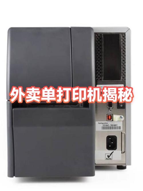 外卖打印机声音太大的解决方法