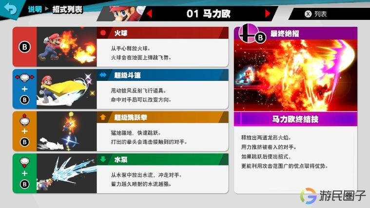 明星大乱斗解锁攻略