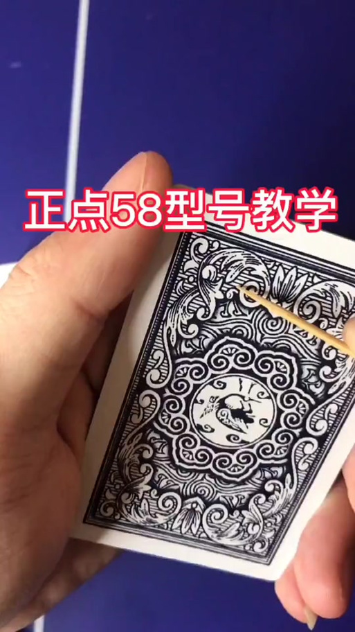 怎样从背面认普通扑克牌