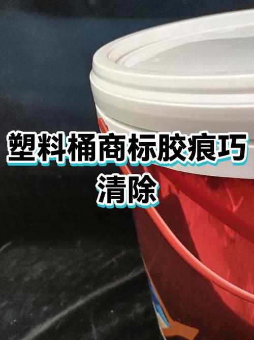 去除商标粘胶小妙招图标