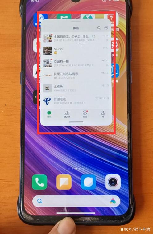 红米手机小窗口怎么弄出来