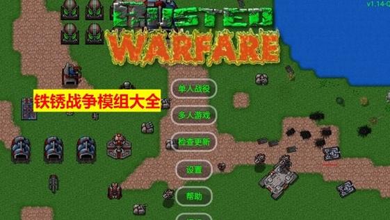 铁锈战争警察与僵尸模组下载