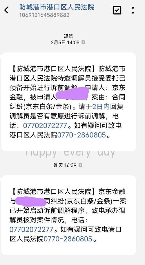 怎样关闭1069开头的短信