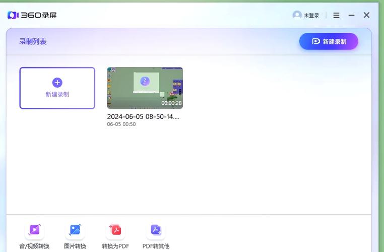 怎么退出录屏模式缩略图