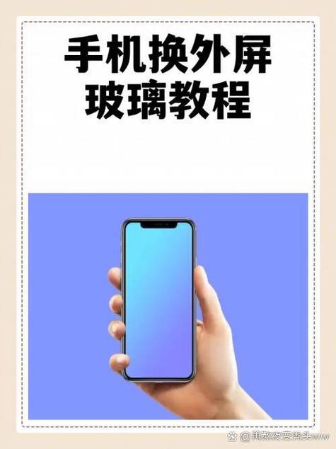 手机屏幕怎么自己换