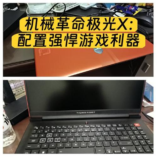 机械革命换键盘要多少钱