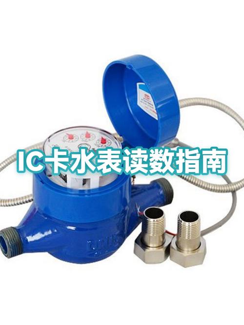 智能水表怎么看数字