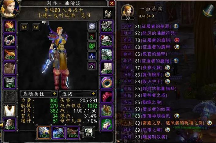 怀旧服60火抗t最佳配装