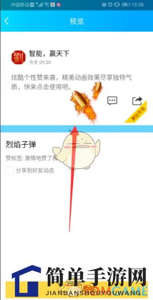 qq空间的点赞权限调整