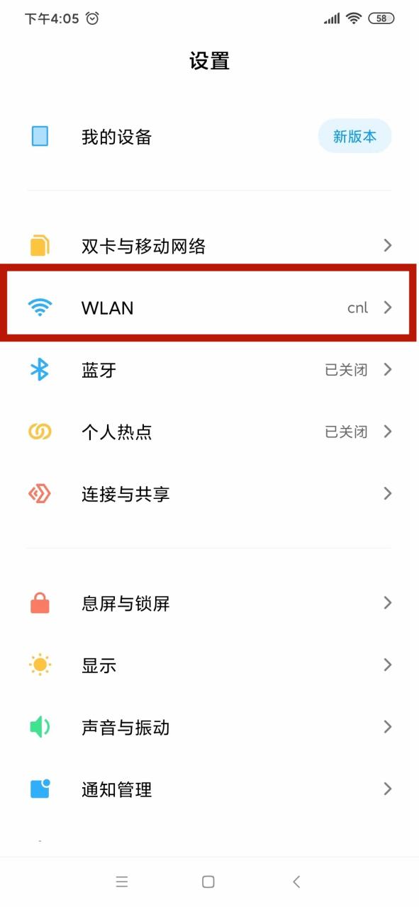 知道wifi名称怎么查地点