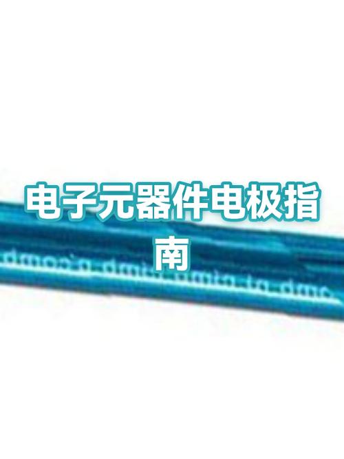 电正极负极有什么区别
