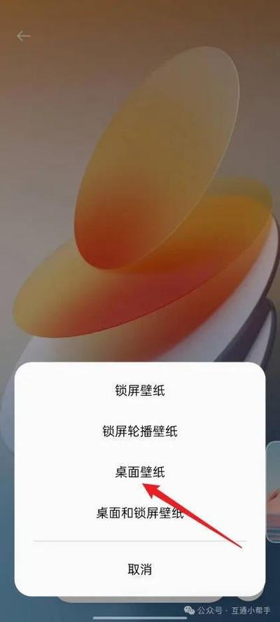 如何关掉锁屏壁纸oppo游戏截图