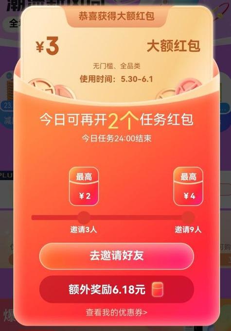 点淘红包版