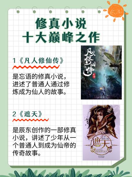 仙尊被催眠洗脑篡改世界观的小说缩略图