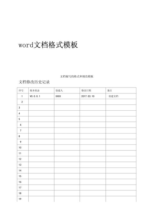 word文档下载免费版缩略图