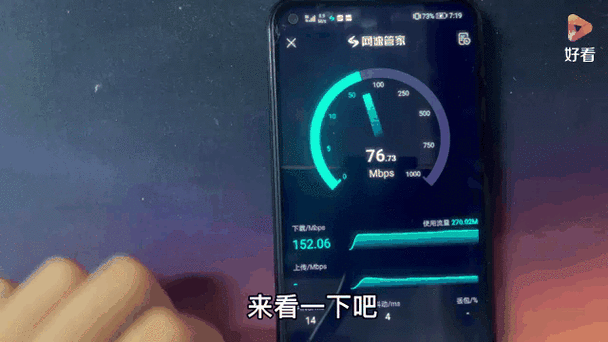 换了新手机流量用的很快