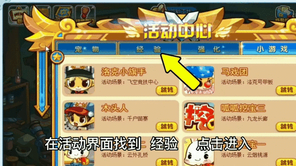 洛克钻石任务在哪里