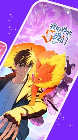 咚漫无限咚币缩略图