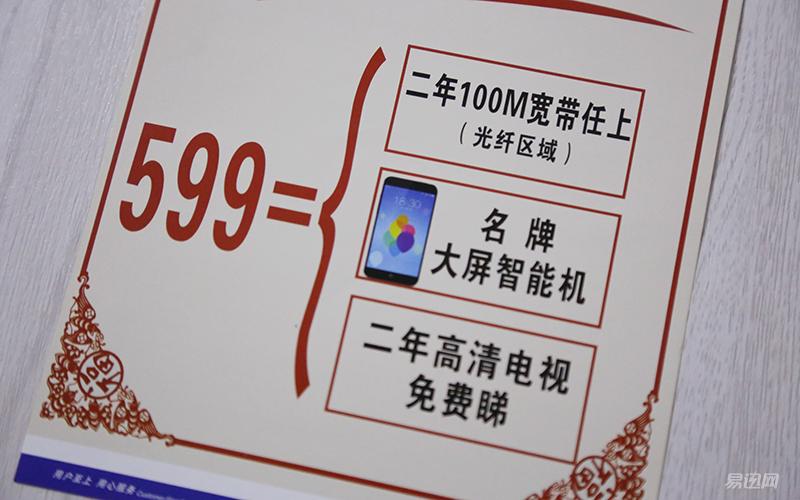 买合约机划算吗