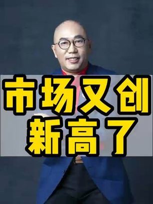 股票直播间直播