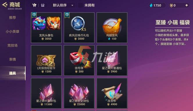 金铲铲免费获得星之碎片