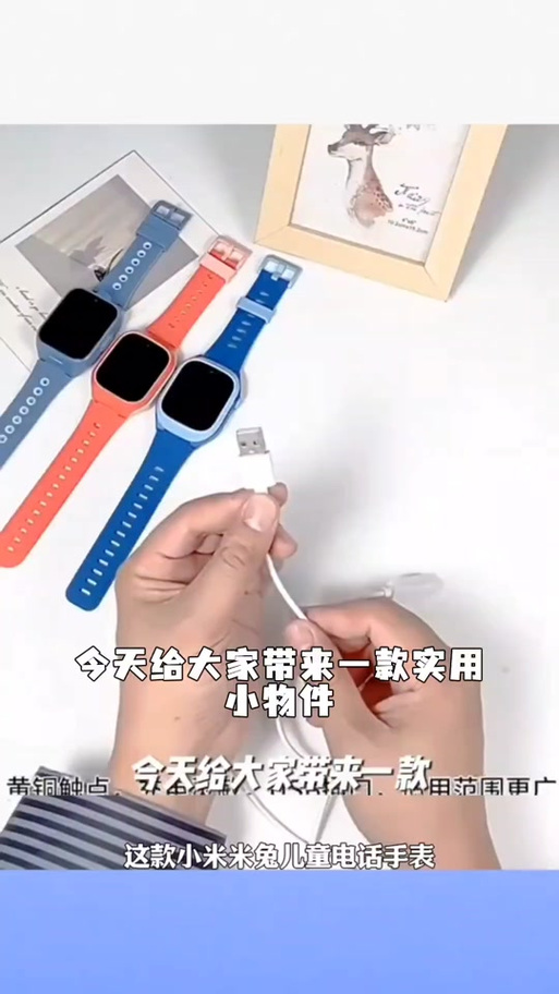 米兔电话手表怎么恢复出厂设置图标