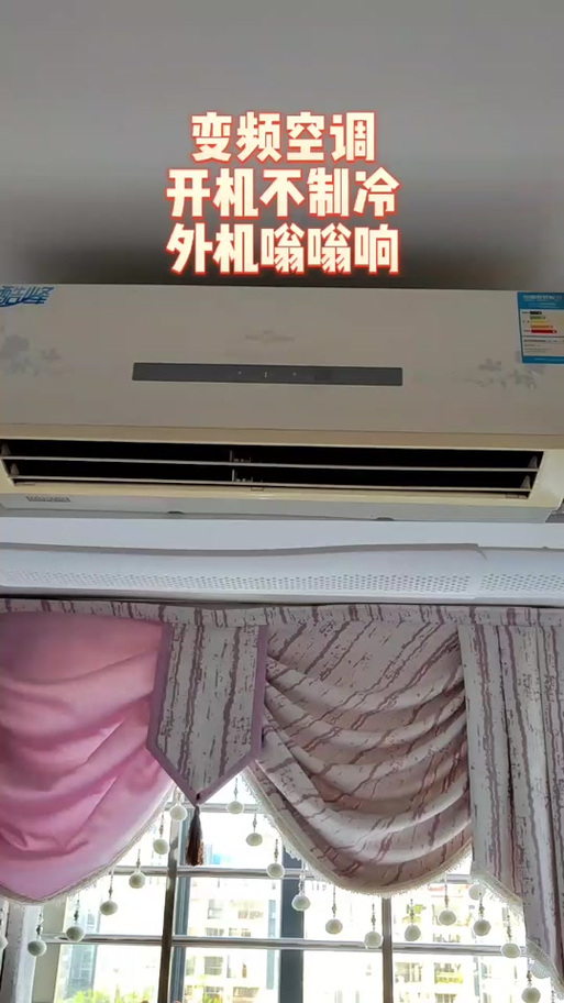空调内机叽叽叫像蟋蟀连续叫